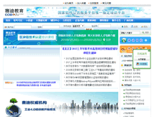 Tablet Screenshot of ccidedu.com